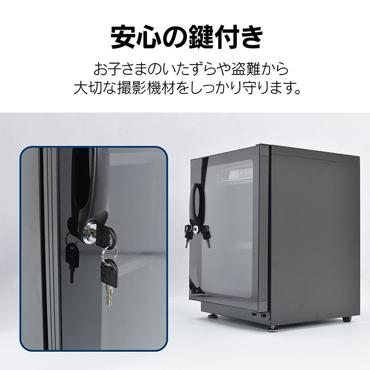 カメラ防湿庫『中型』 防湿庫 カメラ レンズ 一眼レフ 保管 35L 小型 中型 大容量 デジタル式
