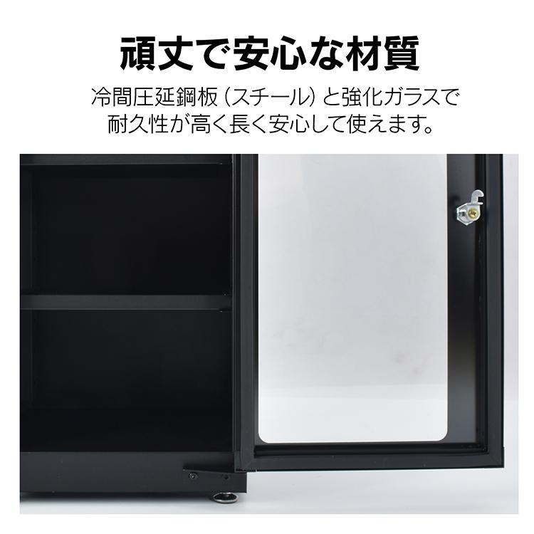 防湿庫 防湿庫 カメラ 保管 防湿 庫 ドライボックス カメラ保管庫 レンズ