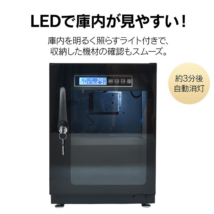 防湿庫 カメラ レンズ 一眼レフ 保管 35L 小型 中型 大容量 デジタル式