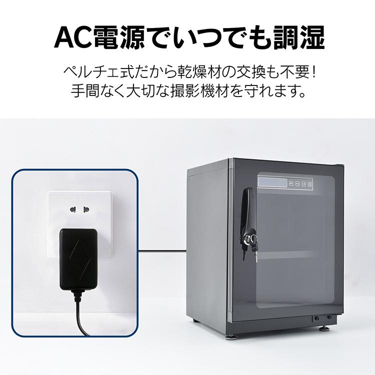防湿庫 カメラ レンズ 一眼レフ 保管 35L 小型 中型 大容量 デジタル式