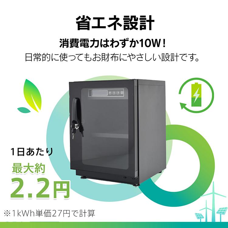 防湿庫 カメラ レンズ 一眼レフ 保管 35L 小型 中型 大容量 デジタル式