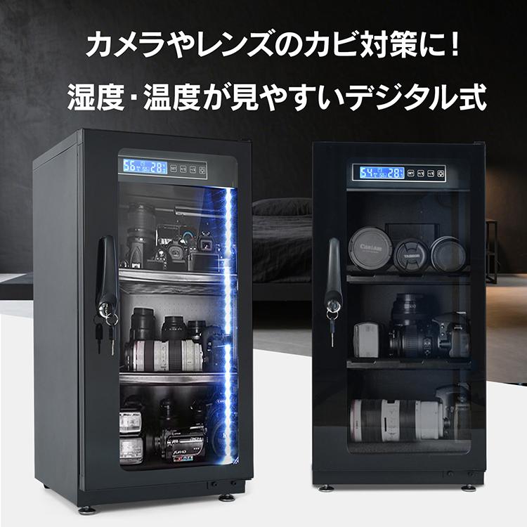 防湿庫 カメラ レンズ 一眼レフ 保管 52L 中型 大型 大容量 デジタル式