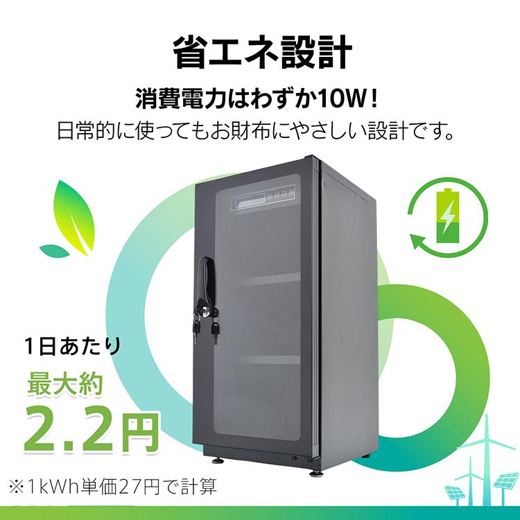 防湿庫 カメラ レンズ 一眼レフ 保管 52L 中型 大型 大容量 デジタル式