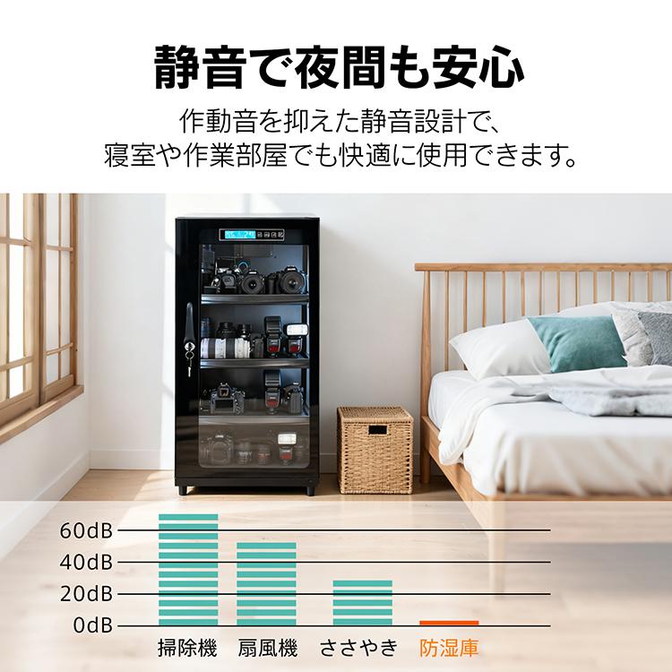防湿庫 デジタル カメラ レンズ 一眼レフ 保管 85L 中型 大型 大容量