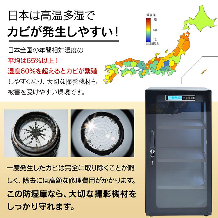 防湿庫 デジタル カメラ レンズ 一眼レフ 保管 85L 中型 大型 大容量