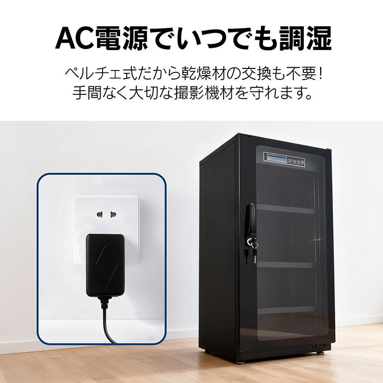 防湿庫 デジタル カメラ レンズ 一眼レフ 保管 85L 中型 大型 大容量