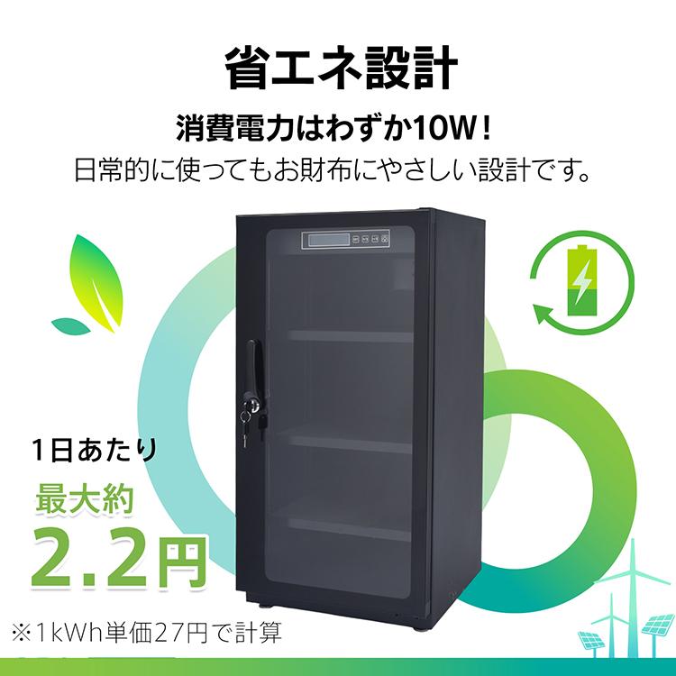 防湿庫 デジタル カメラ レンズ 一眼レフ 保管 85L 中型 大型 大容量 カビ対策 湿気対策 湿度調整 鍵付き LED照明 ドライボックス 収納 静音 省エネ 強化ガラス スチール ドライキャビネット クッション スライド式 cc057-85 防湿庫 デジタル カメラ レンズ 一眼レフ 保管 85L 中型 大型 大容量