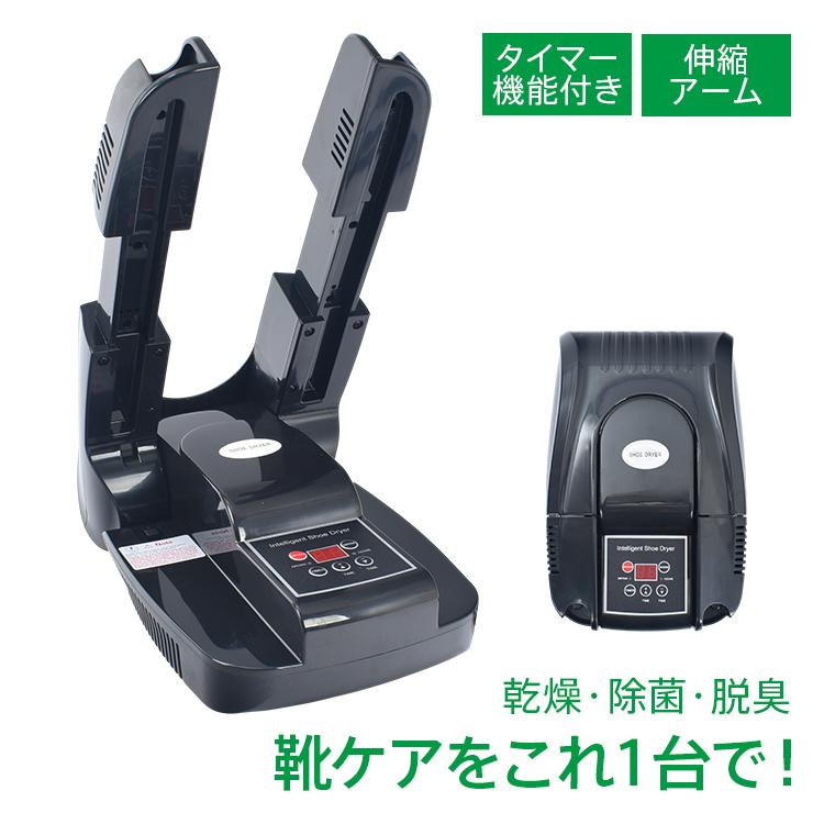 靴乾燥機 シューズドライヤー 靴 乾燥機 シューズ 乾燥 靴乾燥 オゾン