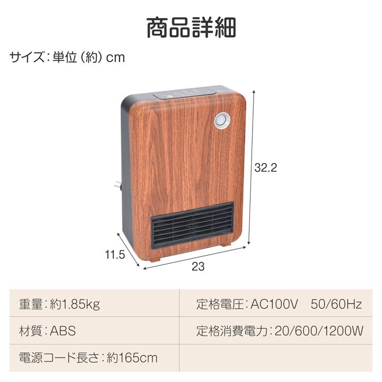 セラミックヒーター 卓上ヒーター ヒーター 小型 人感センサー 速暖 温
