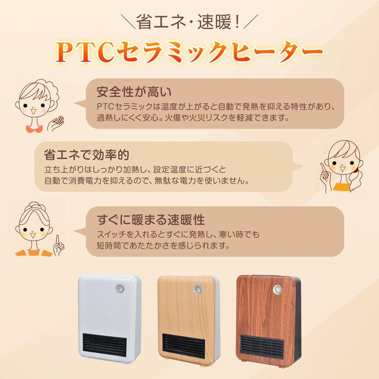 セラミックヒーター 卓上ヒーター ヒーター 小型 人感センサー 速暖 温