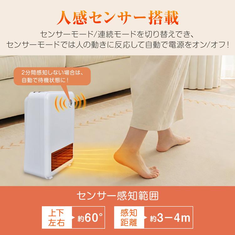 セラミックヒーター 卓上ヒーター ヒーター 小型 人感センサー 速暖 温