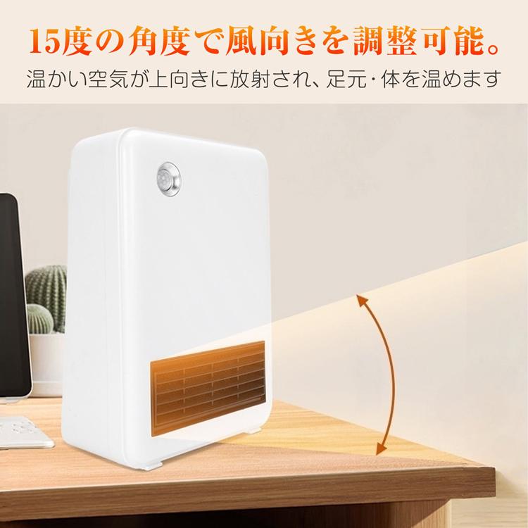 セラミックヒーター 速暖 2026 人感センサー 小型 ヒーター 暖房器具