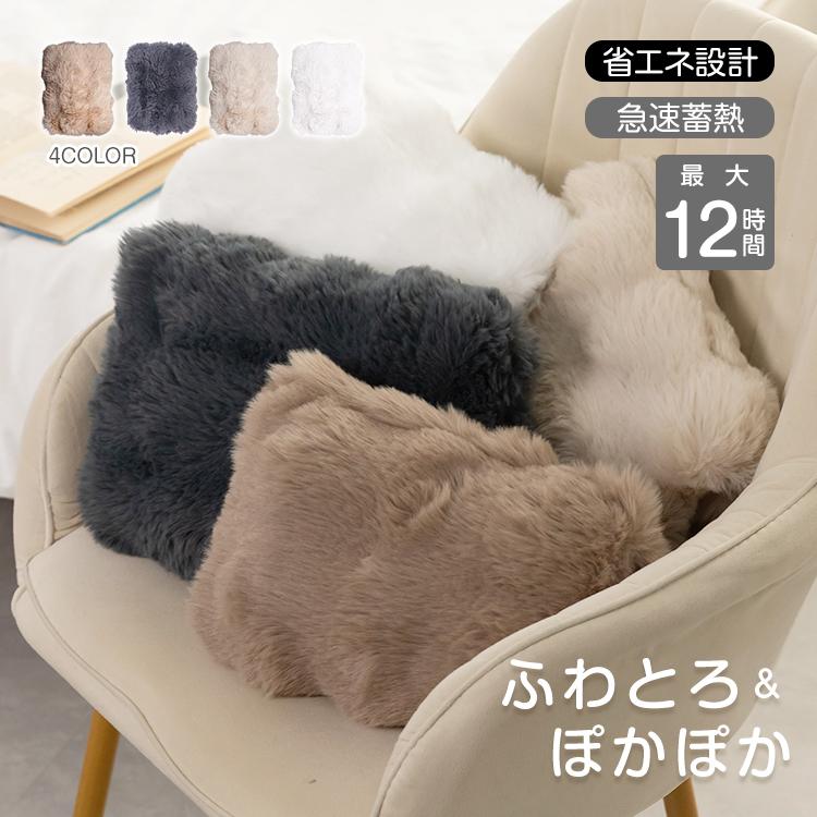 湯たんぽ 蓄熱式湯たんぽ 電気湯たんぽ 電気あんか 布団 エコ湯たんぽ あんか オフィス カバー 電気 ミニ カイロ コードレス湯たんぽ ミニ湯たんぽ 冷え性対策