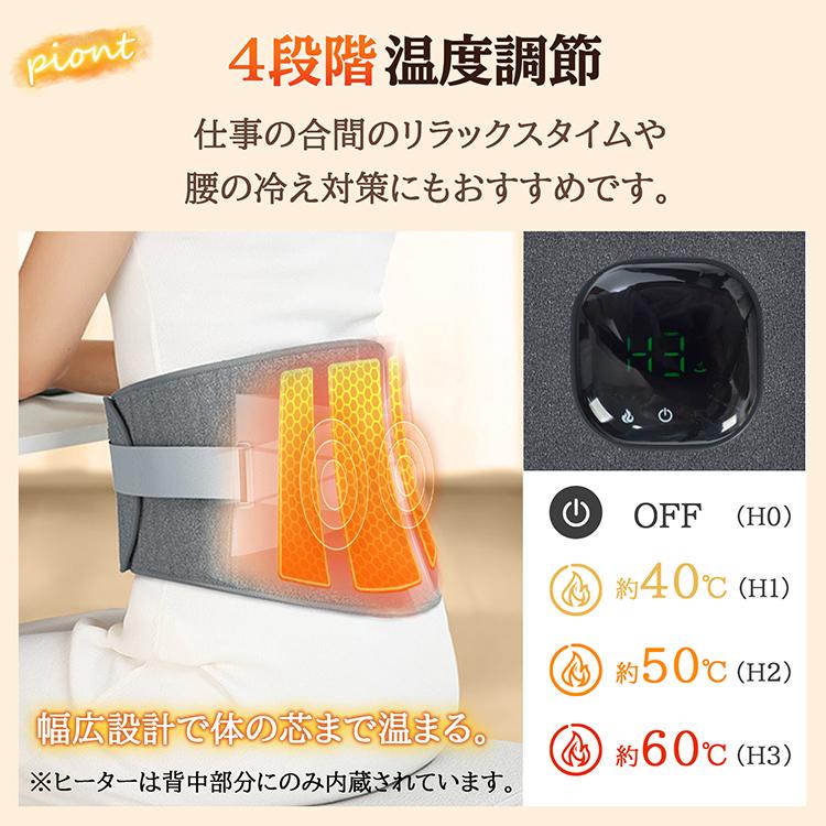 加熱ベルト 腰 温かい タイマー USB 充電式 軽量 軽い 4段階 温度調節