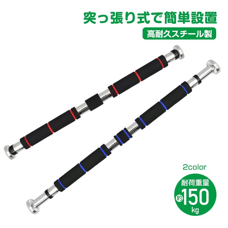 突っ張りトレーニングバー 筋トレ 懸垂 腕立て 腹筋 背筋 室内 家 ドア スチール 自宅 65cm 100cm 滑り止め De043 De043 Lucky9 通販 Yahoo ショッピング