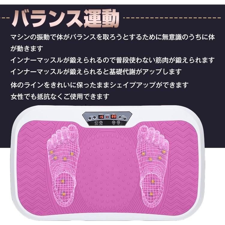 振動マシン ダイエット マシーン フィットネスマシン 運動不足 3D振動