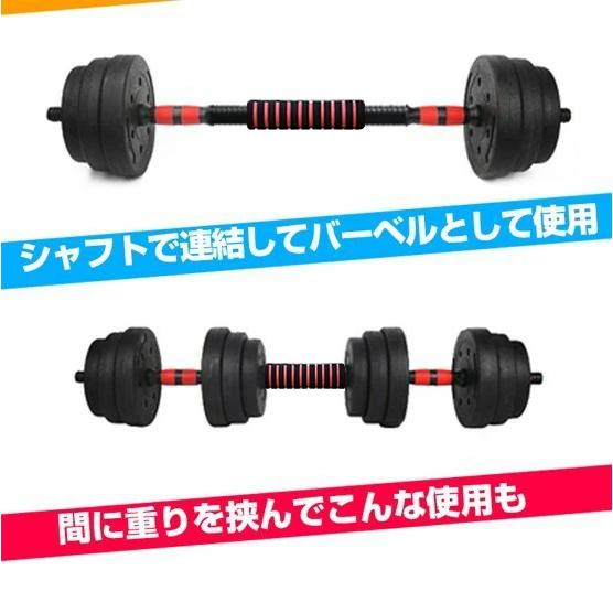 ダンベル 可変式 20kg 筋トレ ダンベルセット プレート バーベル ダンベル 可変式 20kg 筋トレ ダンベルセット プレート バーベル