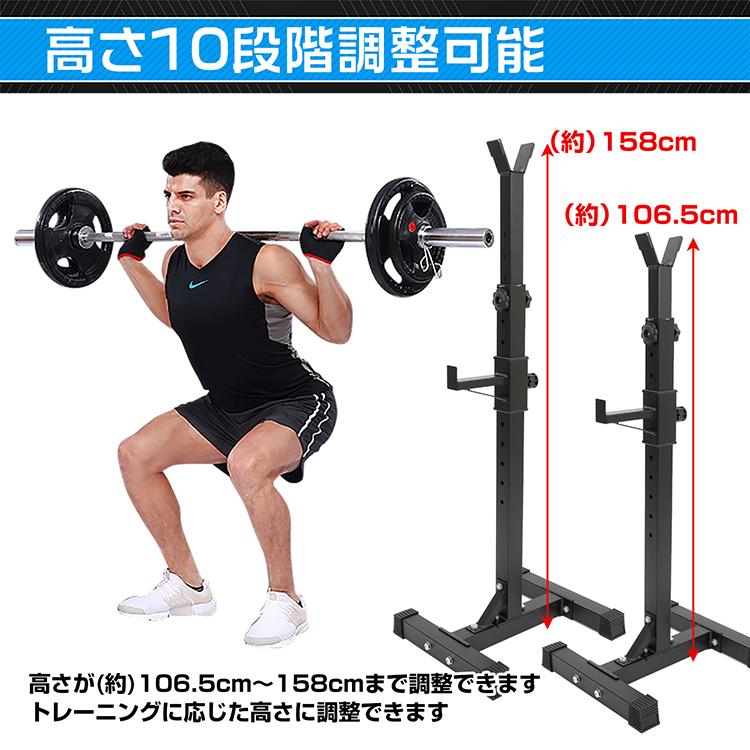 バーベルスタンド 2台セット 230kg パワーラック スクワット台 ハーフ