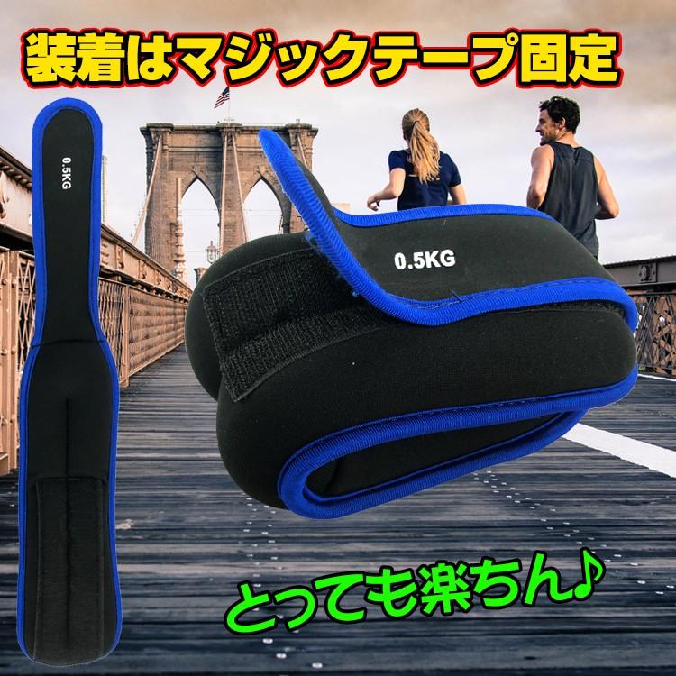 アンクルウェイト 筋トレ おもり 500グラム 2個セット 腕に巻く重り
