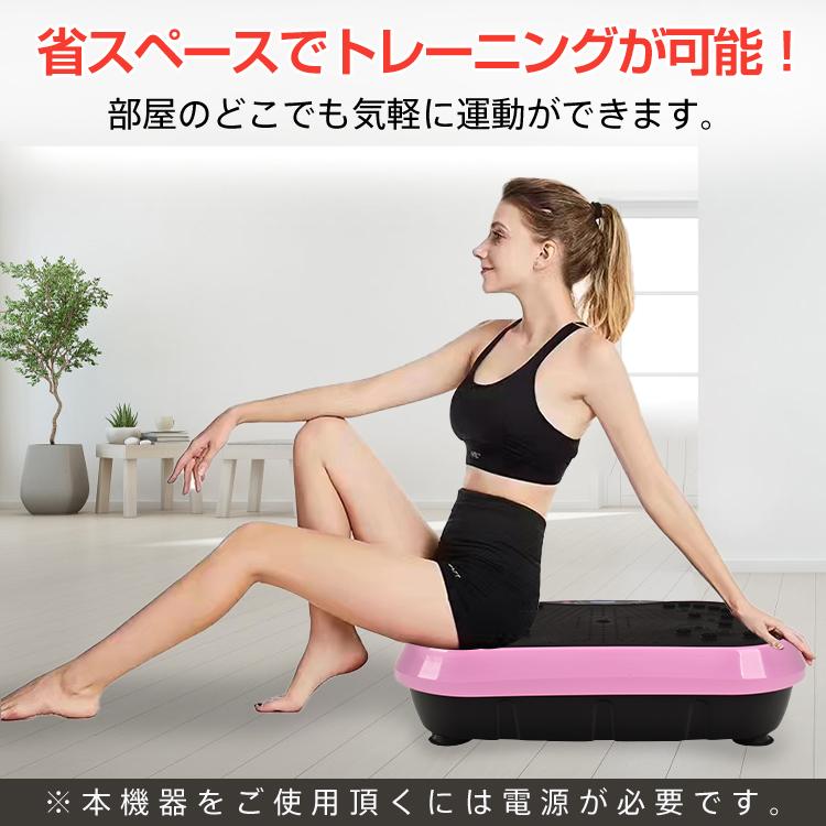 振動マシン ブルブル振動マシン フィットネス バランス ブルブル 体幹