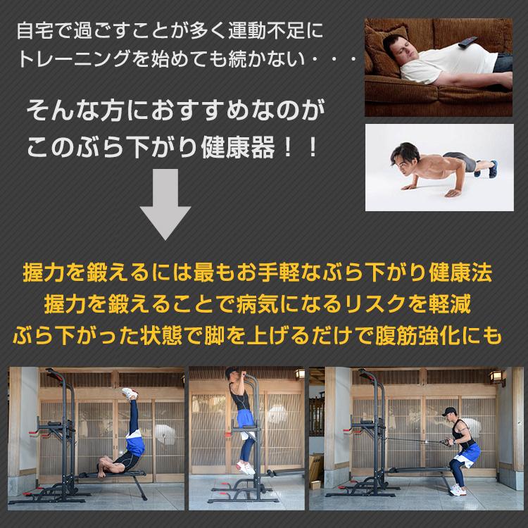 筋トレ ぶら下がり 耐荷重100kg 健康器 ベンチ付 トレーニング