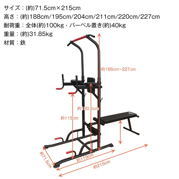 健康器具 筋トレ ぶら下がり 耐荷重100kg 健康器 ベンチ付 トレーニング