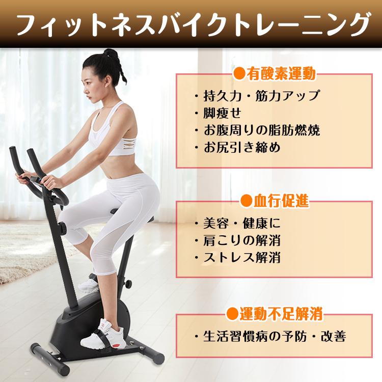 フィットネスバイク【お取引が決まりました】 マグネット式 フィットネスバイク 静音 家庭用 自転車 ダイエット 健康