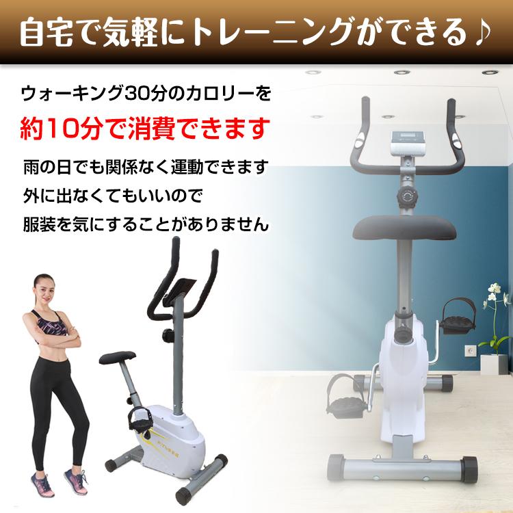 フィットネスバイク【お取引が決まりました】 マグネット式 フィットネスバイク 静音 家庭用 自転車 ダイエット 健康