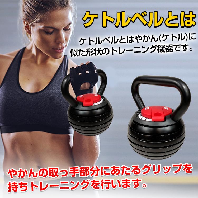 ダンベル 可変式 約3.2kg〜約17.8kg 筋トレ 可変式ケトルベル 重さ調節