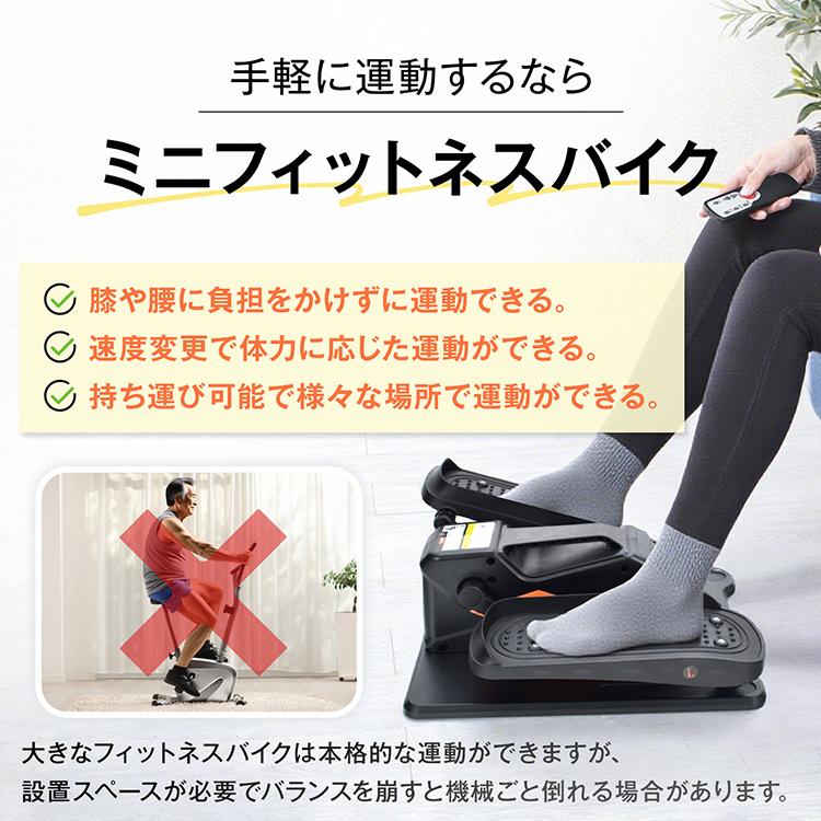 電動ミニフィットネスバイク 電動式 組み立て簡単 静音 ミニ