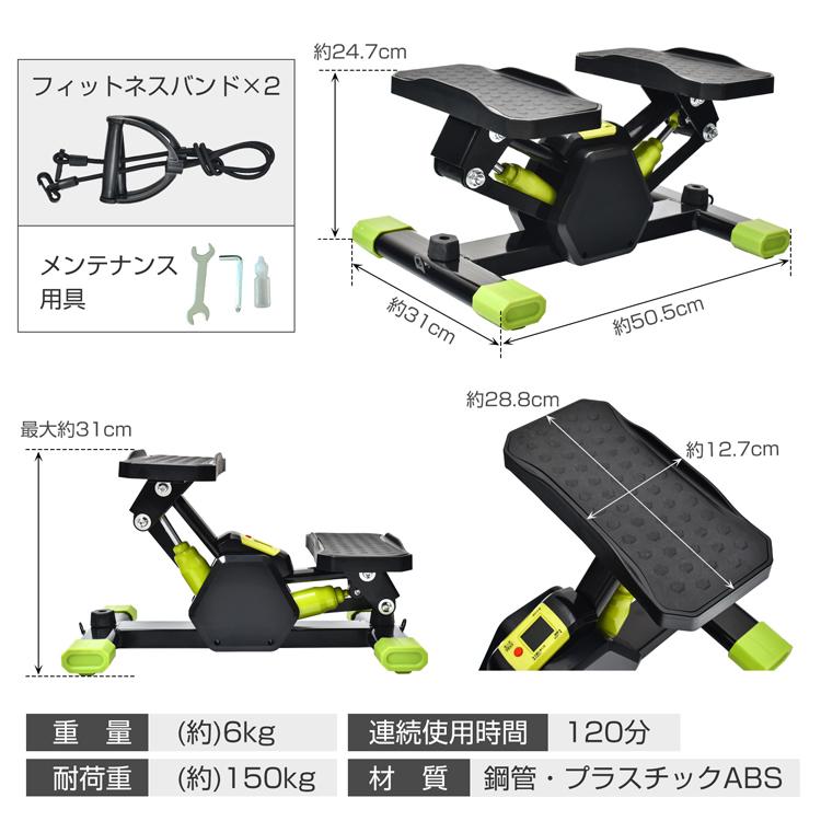 サイドステッパー ダイエット 器具 ステッパー サイドステッパー 健康器具 足踏み 健康ステッパー