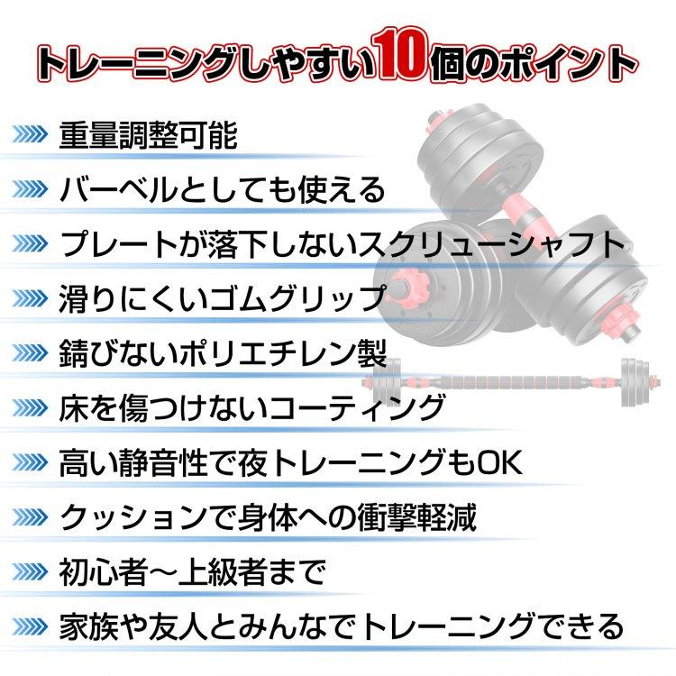 ダンベル バーベル 2way 筋トレ トレーニング ダンベル バーベル 可変式 20kg 2way 10kg×2 セット 2個セット
