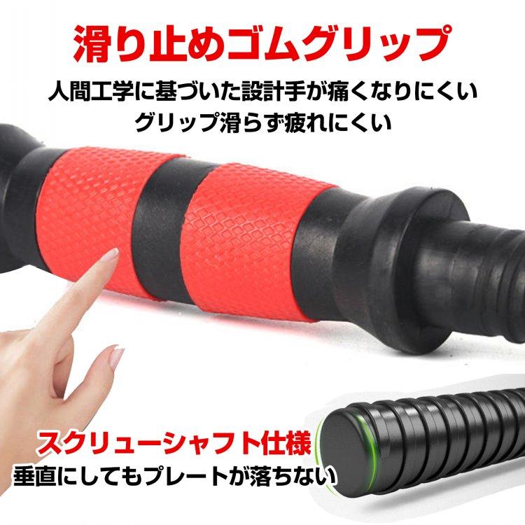 ダンベル 可変式 20kg 40kg ダンベルセット 2個セット 2セット