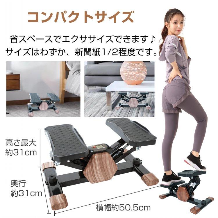 ステッパー 静音 ツイスト ダイエット 高齢者 健康器具 ツイスト