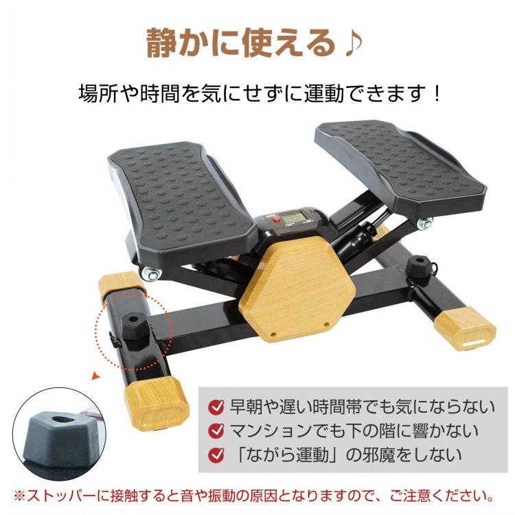 ステッパー 静音 ツイスト ダイエット 高齢者 健康器具 ツイスト