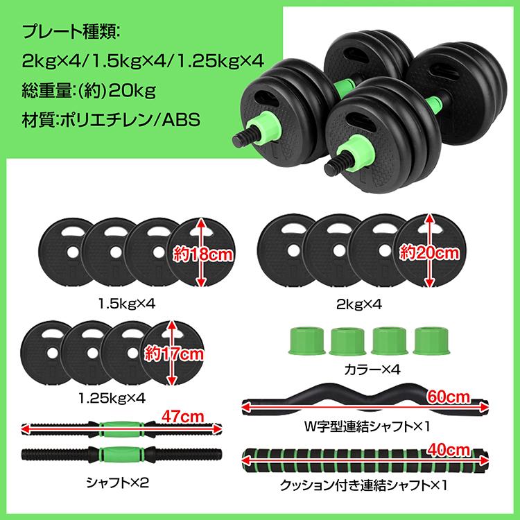 ダンベル 可変式 ダンベルセット 合計20kg 5kg 10kg 20kg 2個 筋トレ