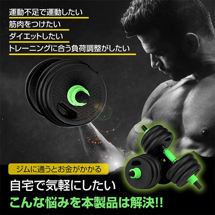 ダンベル 合計20kg 中古 2026年最新】Yahoo!オークション -ダンベル 20kg セットの中古品・新品