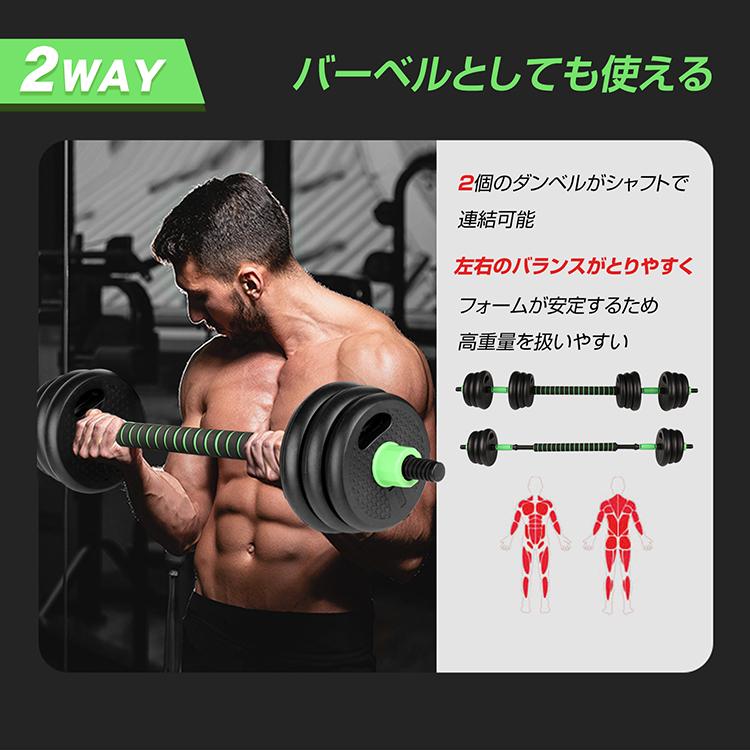 ダンベル 可変式 ダンベルセット 合計20kg 5kg 10kg 20kg 2個 筋トレ