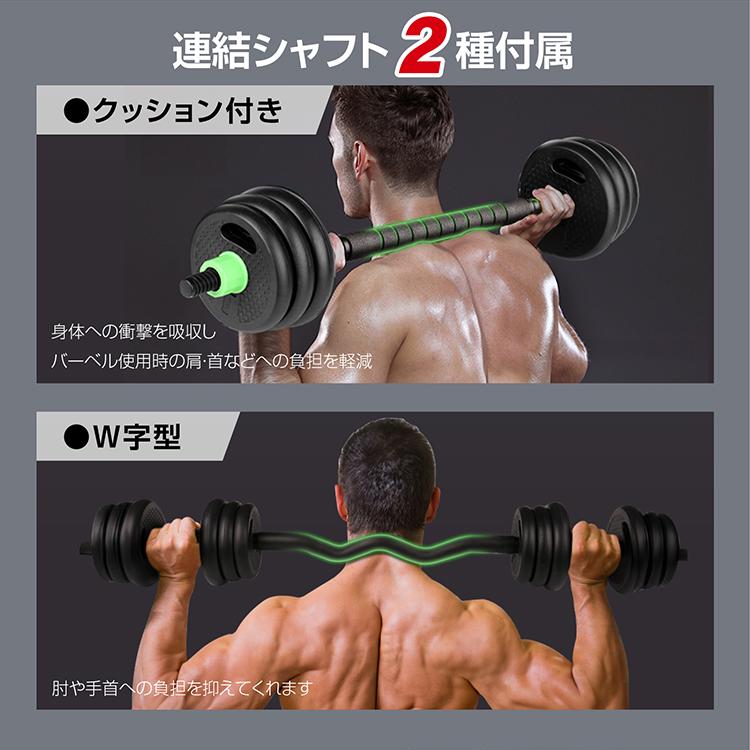 ダンベル 可変式 ダンベルセット 合計20kg 5kg 10kg 20kg 2個 筋トレ