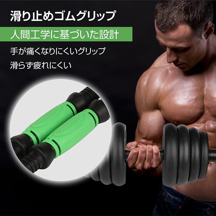 ダンベル 可変式 ダンベルセット 合計20kg 5kg 10kg 20kg 2個 筋トレ