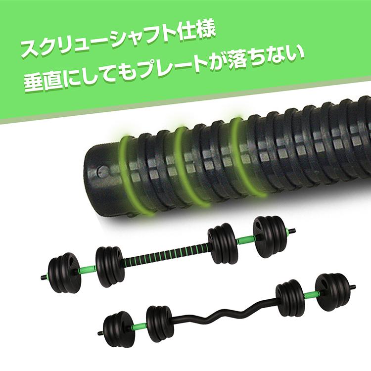 ダンベル 可変式 ダンベルセット 合計20kg 5kg 10kg 20kg 2個 筋トレ
