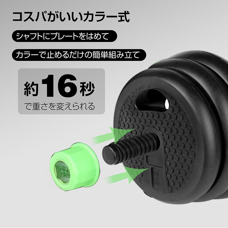 ダンベル 可変式 ダンベルセット 合計20kg 5kg 10kg 20kg 2個 筋トレ