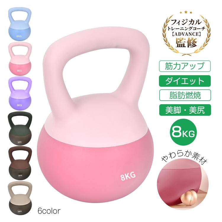 ソフトケトルベル ケトルベル ソフトタイプ 8kg ワイドハンドル 衝撃