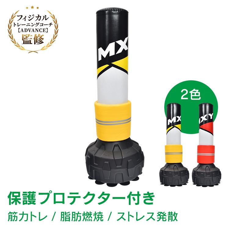 サンドバッグ サンドバック パンチングバッグ 自立 スタンディング