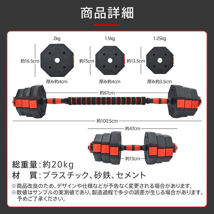 ダンベル 20kg 2個セット 10kg×2セット 可変式 3way バーベル シャフト