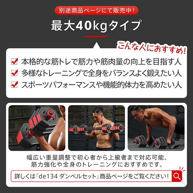 ダンベル 20kg 2個セット 10kg×2セット 可変式 3way バーベル シャフト