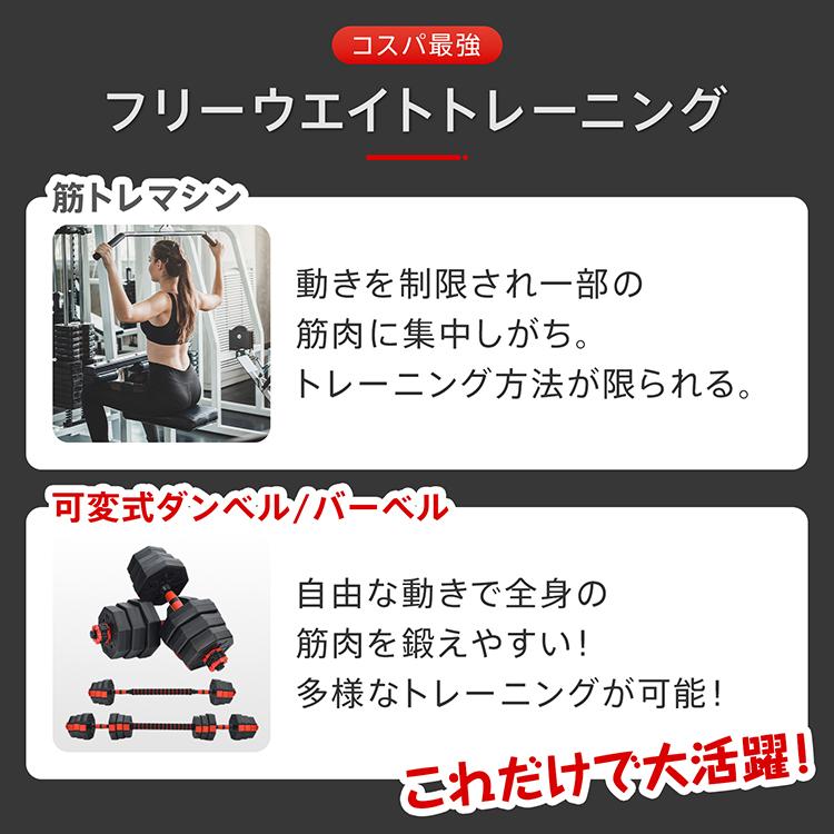 ダンベル 20kg 2個セット 10kg×2セット 可変式 3way バーベル シャフト