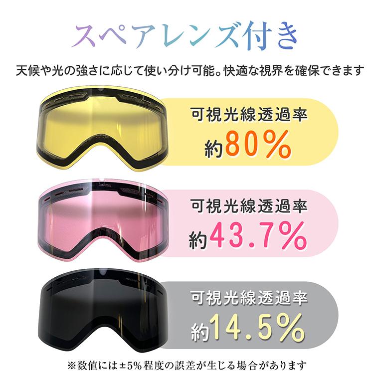 磁気スノーゴーグル スキーゴーグル スノーゴーグル マグネット UV