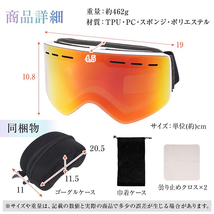 磁気スノーゴーグル スキーゴーグル スノーゴーグル マグネット UV