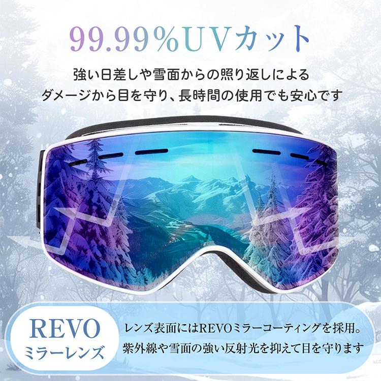 磁気スノーゴーグル スキーゴーグル スノーゴーグル マグネット UV